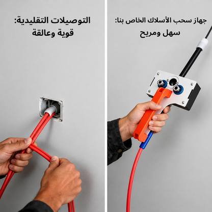 VoltFay™ أداة سحب الأسلاك الاحترافية